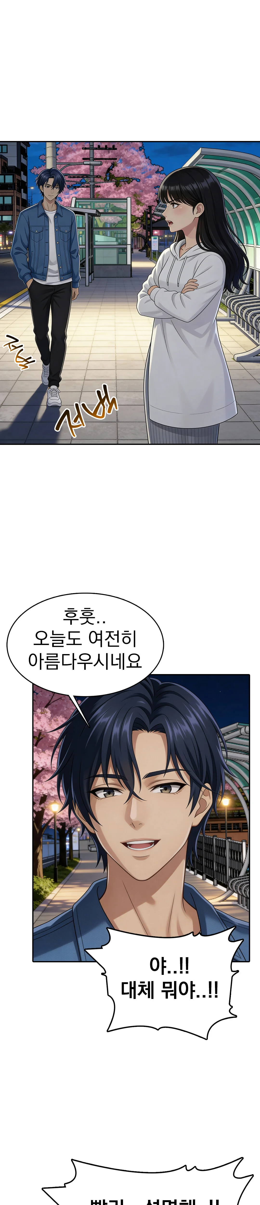5화 20